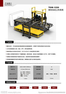 機(jī)械設(shè)備產(chǎn)品圖冊圖片